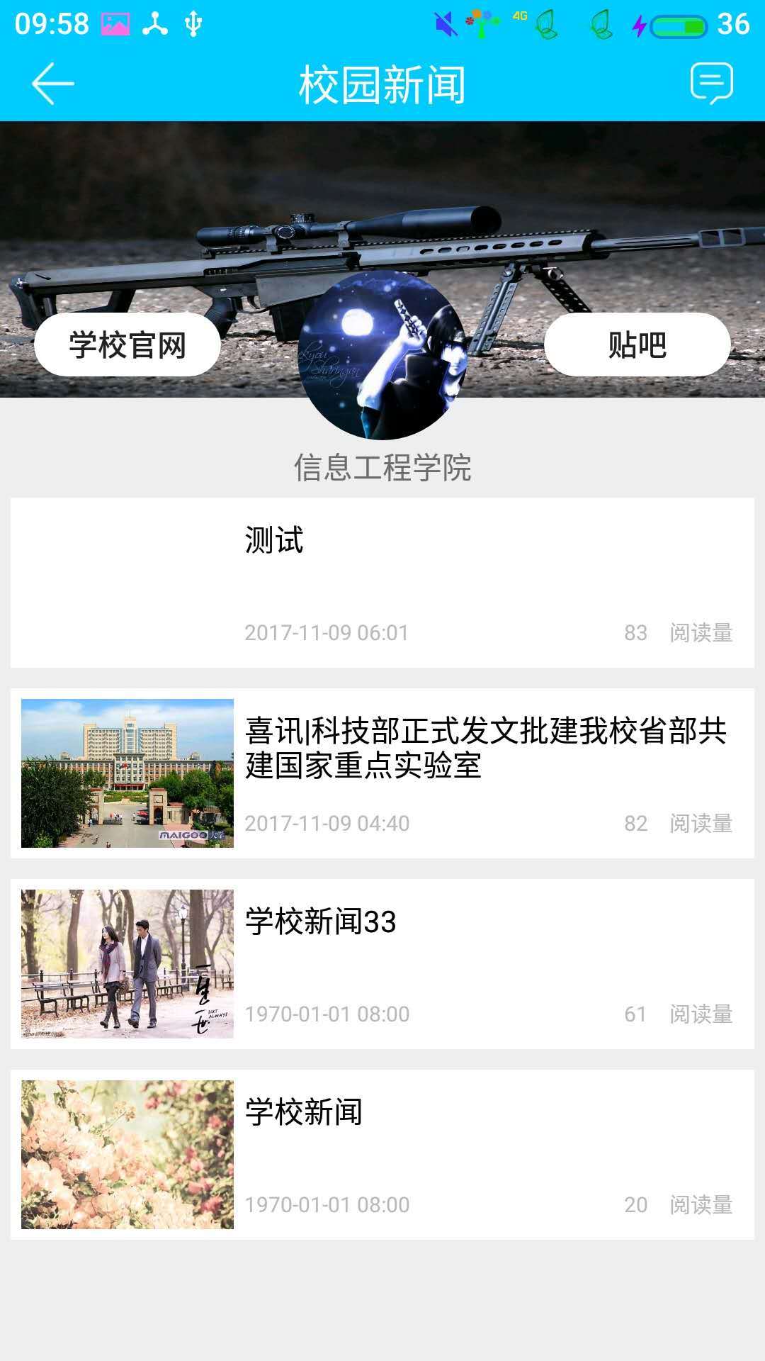 校易笑 校易笑