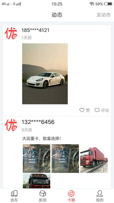 货优优
