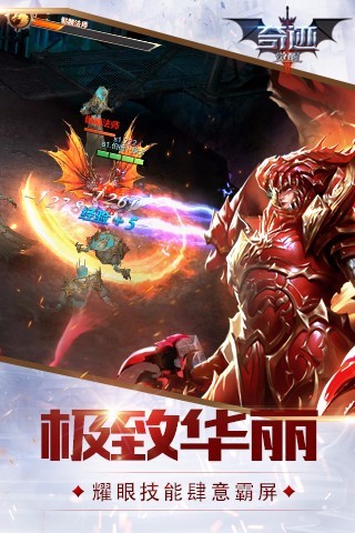 奇迹觉醒手游百度版下载