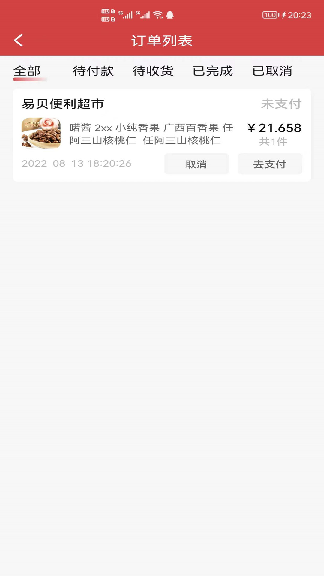 易贝生活 易贝生活