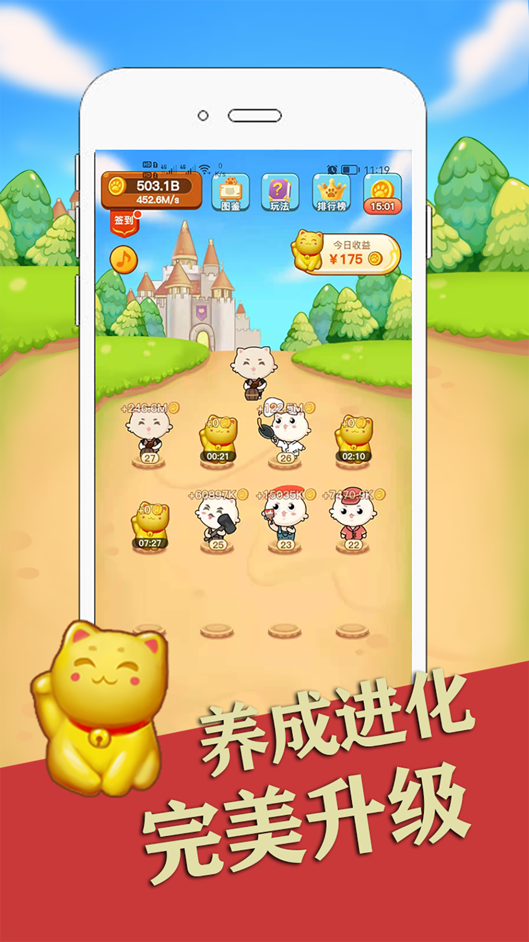 萌猫养成 萌猫养成