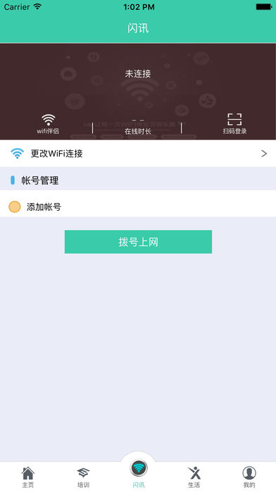 闪讯 闪讯