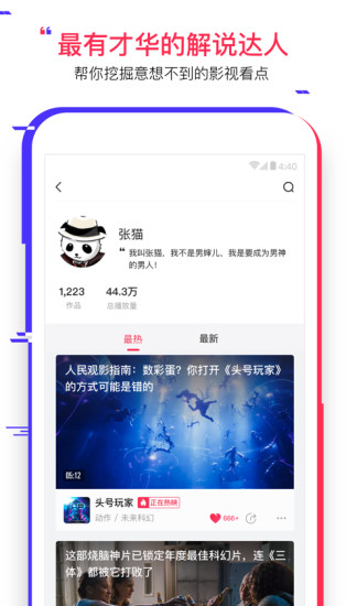 速看视频app 速看视频app