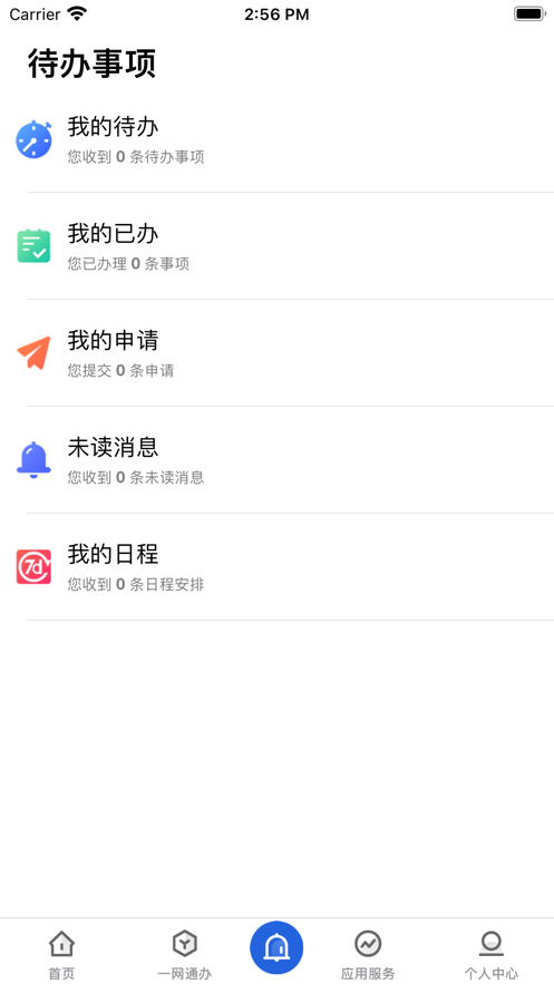 爱城建 爱城建