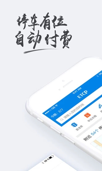 徐州停车 徐州停车