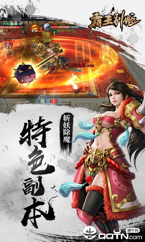 霸王别姬