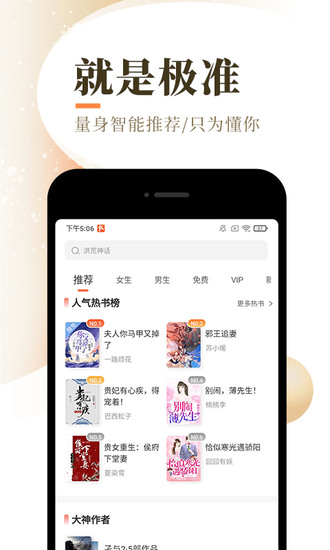 宜搜小说免费版 宜搜小说免费版