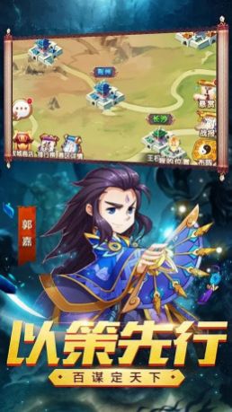 女神三国