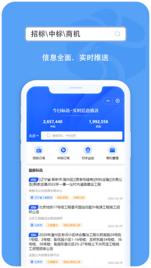 企业诚信通