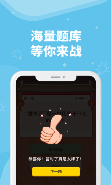 答题大赢家200福利 答题大赢家200福利