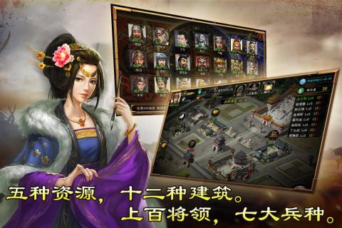 汉末求生 汉末求生