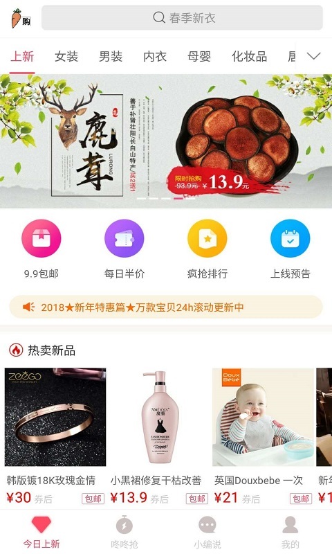 萝卜购 萝卜购