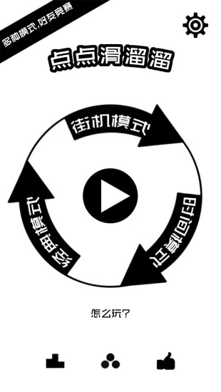 溜溜游戏 溜溜游戏
