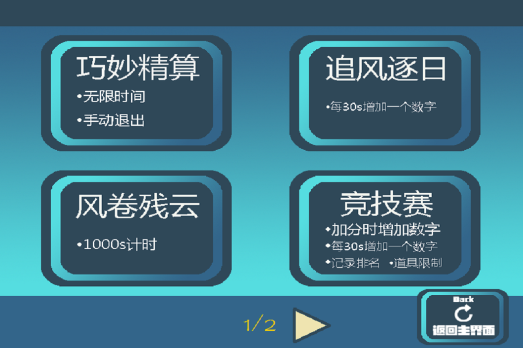 TheSquare(二次方大作战游戏下载) TheSquare(二次方大作战游戏下载)