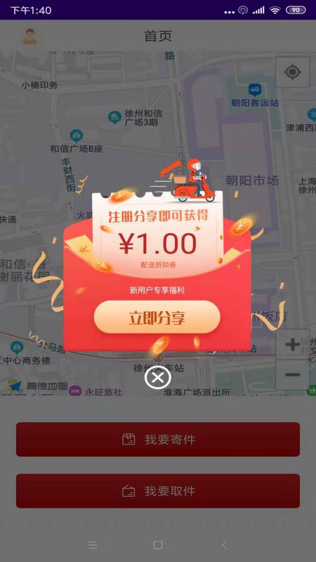 小跃跃跑腿 小跃跃跑腿