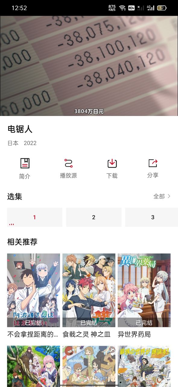迅猫动漫