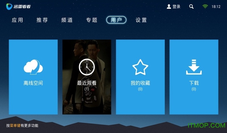 迅雷看看高清播放器 迅雷看看高清播放器