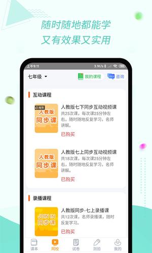 慧话宝 慧话宝