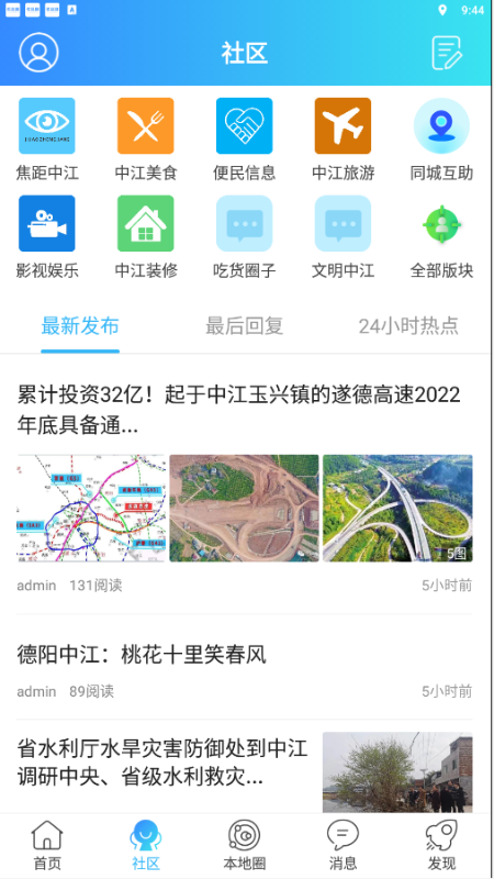 幸福中江 幸福中江