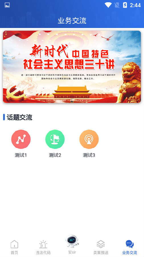 法智