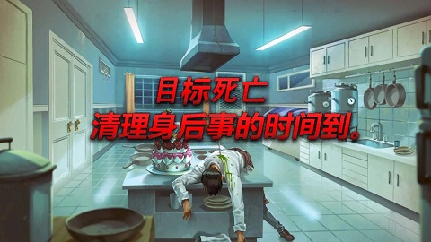 犯罪清理现场 犯罪清理现场