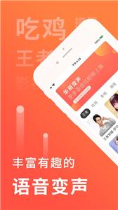 语音聊天变声器 语音聊天变声器