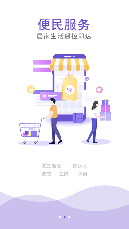 盛世管家 盛世管家
