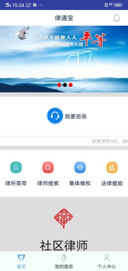 律通宝 律通宝