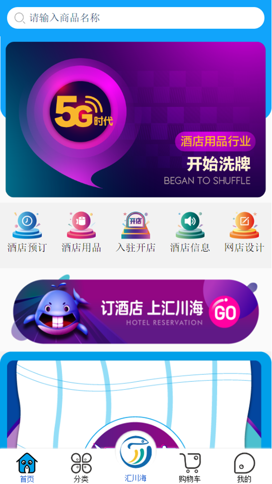 汇川海AI名片