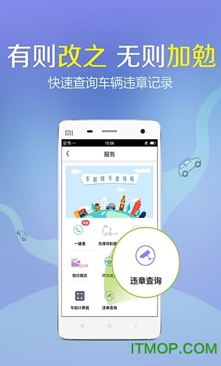 凯立德导航助手