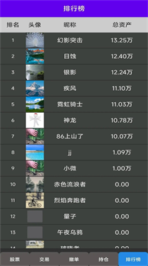 真实炒股（TapTap测试版）