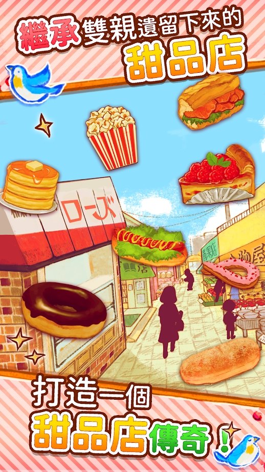洋果子店 洋果子店