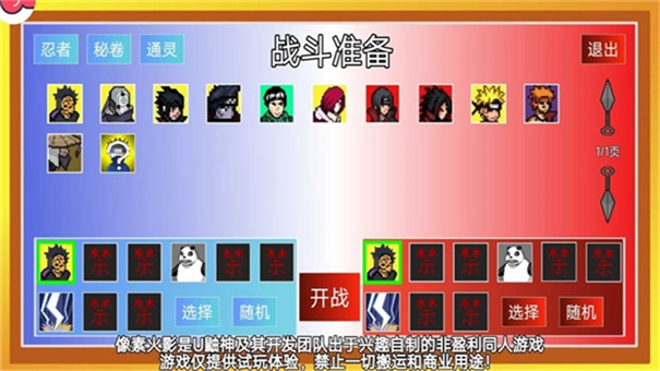 像火次世代 像火次世代
