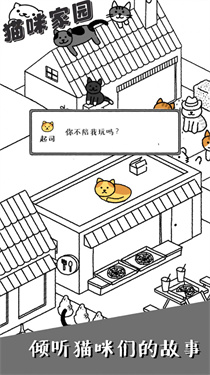 米加猫跑酷 米加猫跑酷