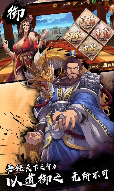 策魂三国全将版 策魂三国全将版