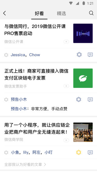 微信8.0.6炸一炸ios版 微信8.0.6炸一炸ios版