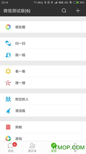 微信内测安装包 微信内测安装包