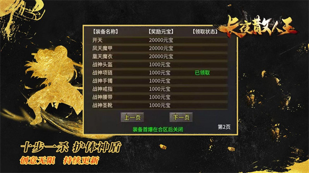 长夜散人王 长夜散人王