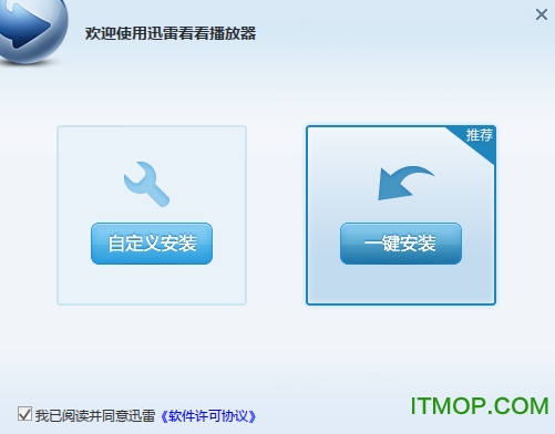 迅雷看看播放器
