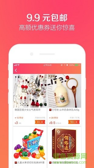 优劵
