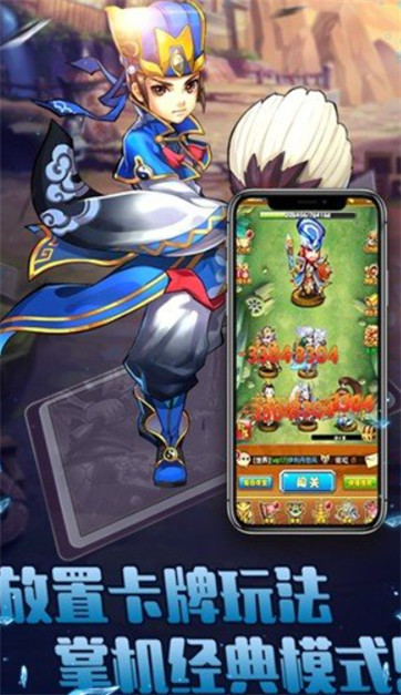 放置萌将 放置萌将