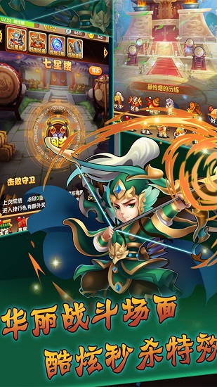 群英三国志 群英三国志