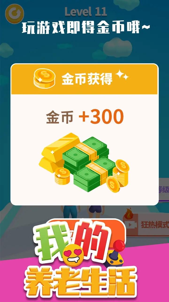我的养老生活 我的养老生活