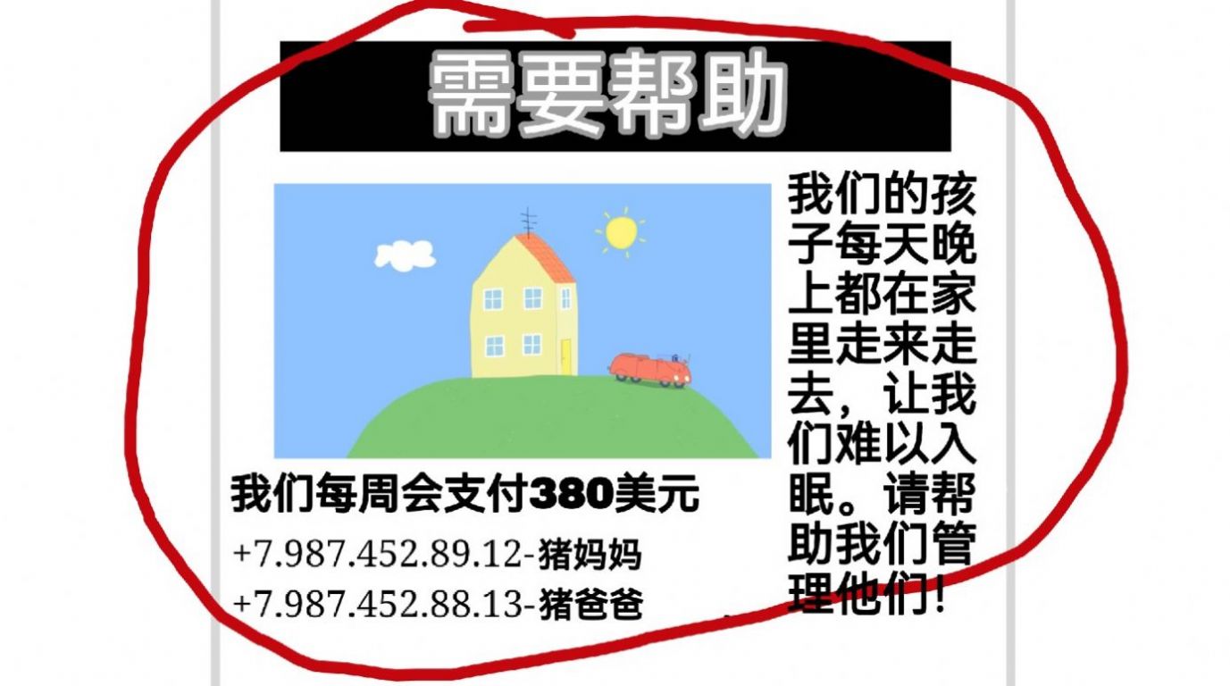 小猪佩奇的午夜游戏 小猪佩奇的午夜游戏