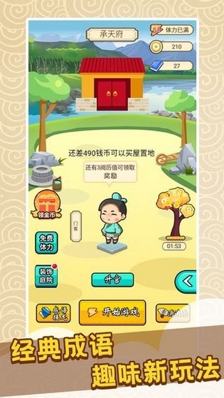 小天才