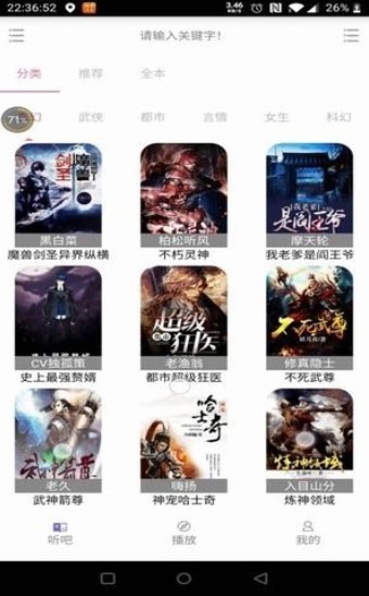 56听书网app 56听书网app