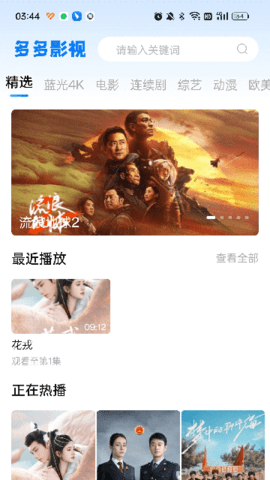 哚哚影视app最新版