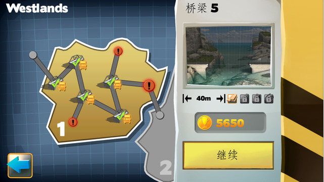 桥梁建筑师