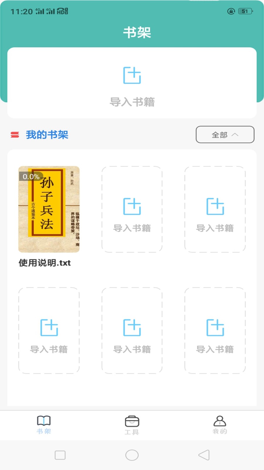 海棠小说app官方