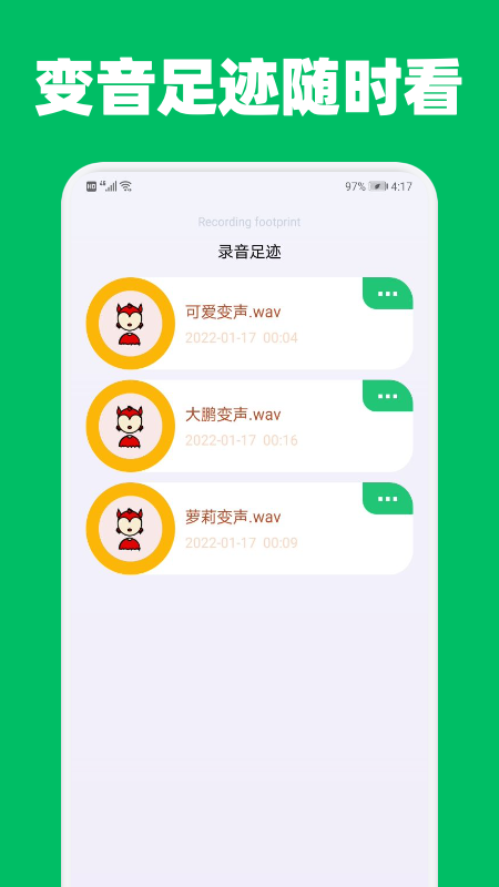 提提变声器 提提变声器